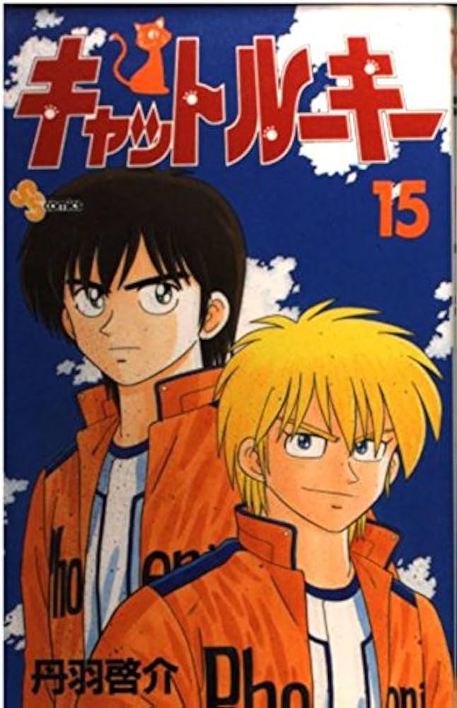 【中古】 キャットルーキー ２５/小学館/丹羽啓介 中古】 キャットルーキー 25/小学館/丹羽啓介